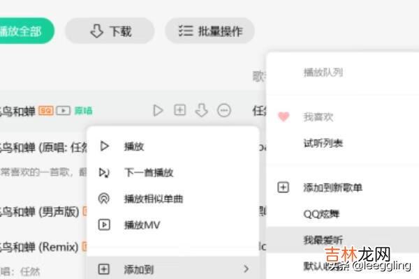 qq音乐怎么设置循环播放（qq音乐怎么循环放一首歌)