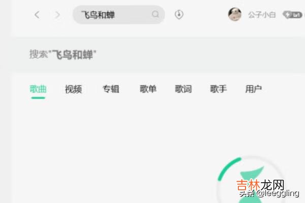 qq音乐怎么设置循环播放（qq音乐怎么循环放一首歌)