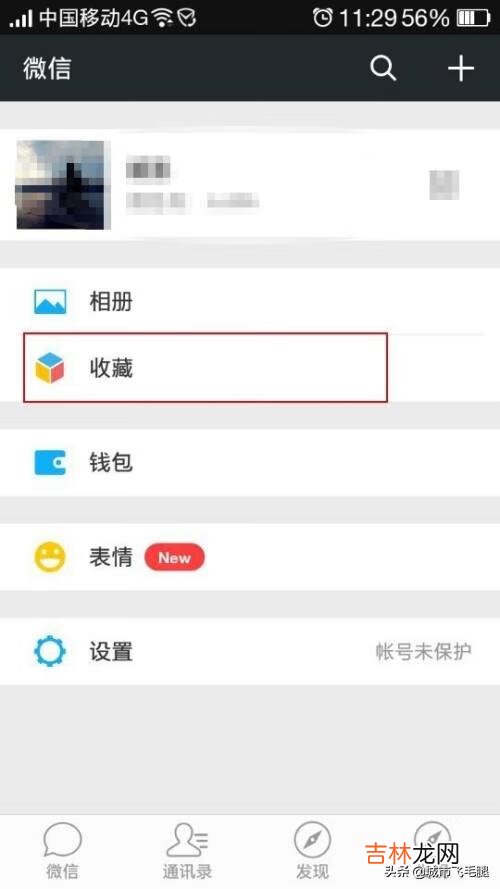 微信收藏的小视频怎么保存到手机（微信上的小视频怎么保存到手机上)