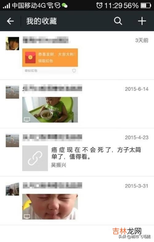 微信收藏的小视频怎么保存到手机（微信上的小视频怎么保存到手机上)