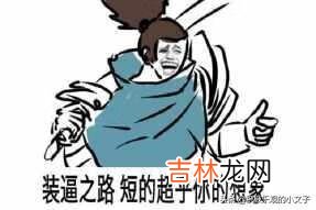 英雄联盟怎么玩好（lol新手必调设置)