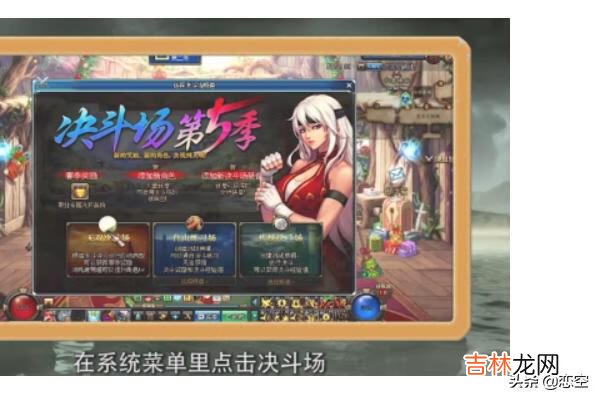 dnfpk服怎么进(dnf公平pk场真的公平吗)