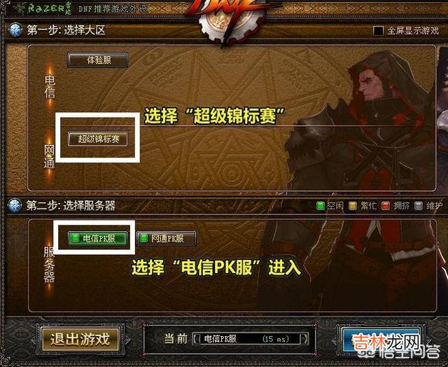 dnfpk服怎么进(dnf公平pk场真的公平吗)