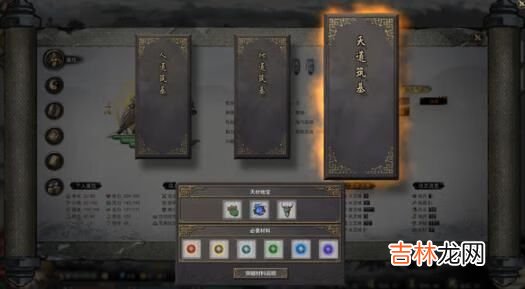 鬼谷八荒怎么生孩子