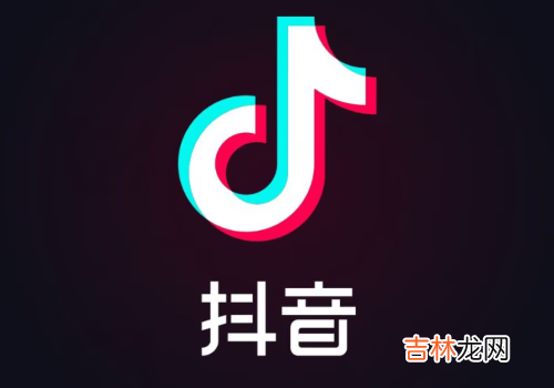 2021抖音怎么注销账号