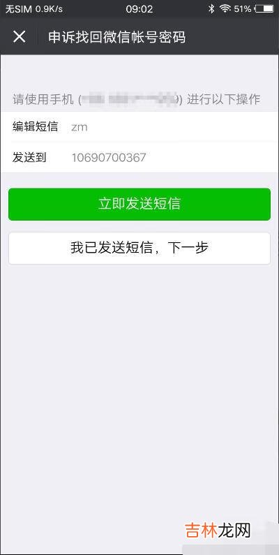 微信绑定账号怎么解除(腾讯vip解除微信绑定)