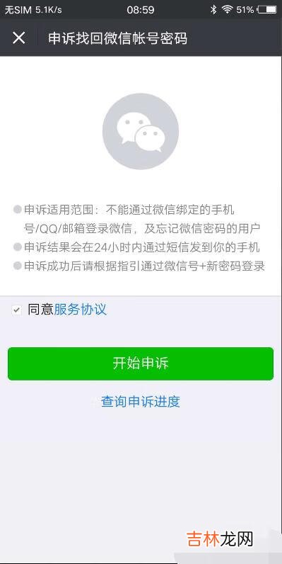微信绑定账号怎么解除(腾讯vip解除微信绑定)