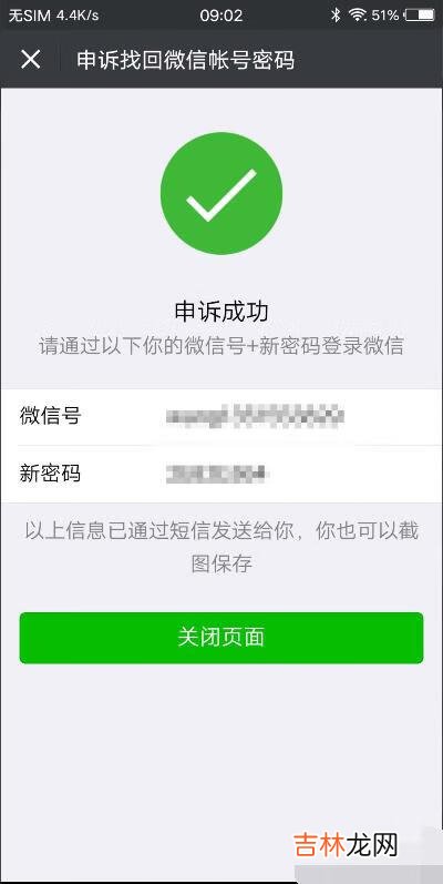 微信绑定账号怎么解除(腾讯vip解除微信绑定)
