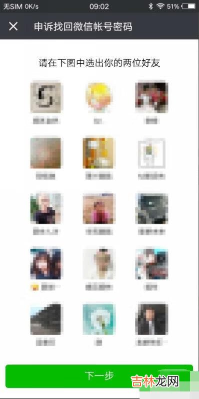微信绑定账号怎么解除(腾讯vip解除微信绑定)