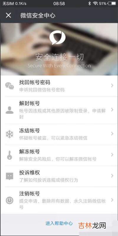 微信绑定账号怎么解除(腾讯vip解除微信绑定)