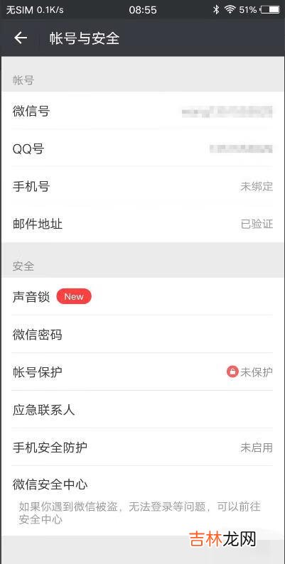 微信绑定账号怎么解除(腾讯vip解除微信绑定)