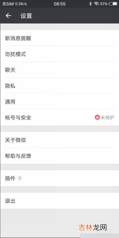微信绑定账号怎么解除(腾讯vip解除微信绑定)