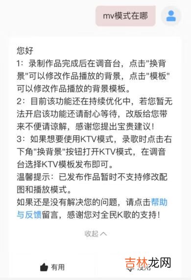 全民K歌MV模式开启方法