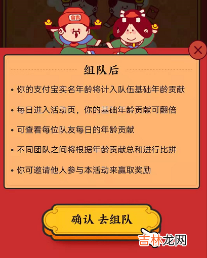 支付宝比谁牛玩法攻略