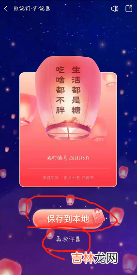 支付宝福灯在哪