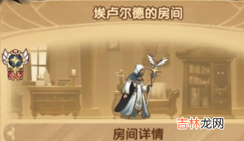 剑与远征埃卢尔德专属家具介绍