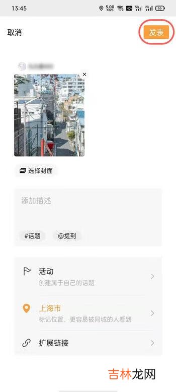 微信视频号怎么发全屏视频