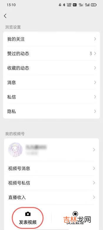 微信视频号怎么发半屏模式