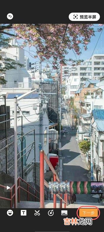 微信视频号怎么发半屏模式