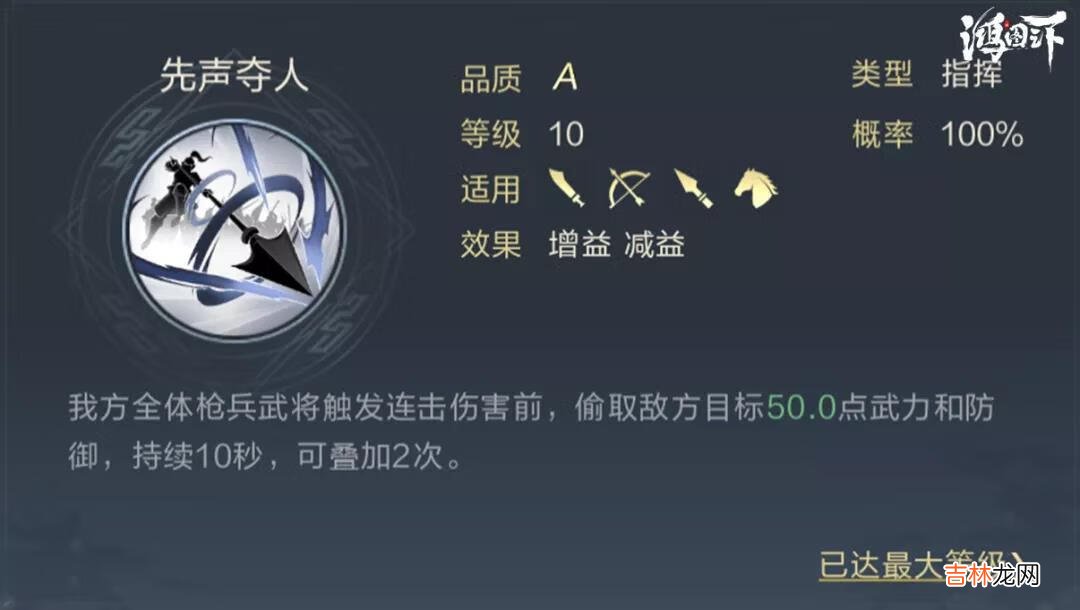 鸿图之下五子连击队怎么样