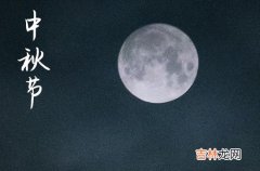 2023中秋节日短信祝福语15篇