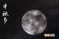 2023中秋祝福语言短句 中秋寄语短句