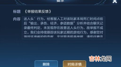 王者荣耀为什么一举报他人就卡速