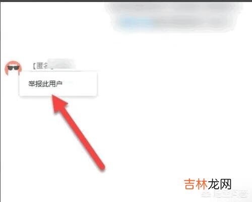 qq群匿名用户如何查看（qq里面群匿名怎么查)