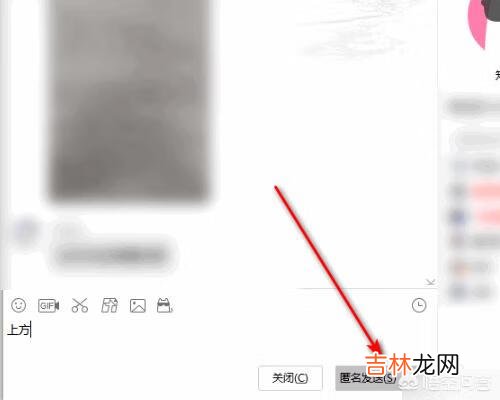 qq群匿名用户如何查看（qq里面群匿名怎么查)