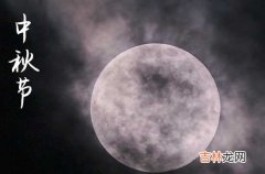 2023中秋佳节合家团圆祝福语贺词怎么写篇四