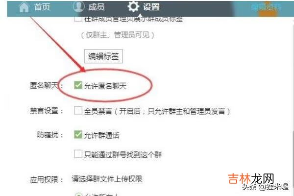 QQ匿名消息如何禁言如何查看匿名消息是谁发的