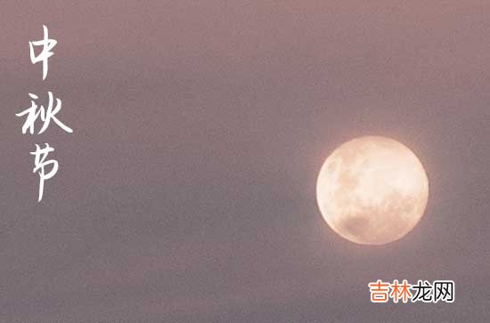 2023祝中秋团圆的祝福短信精选 八月十五祝福送亲友