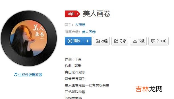 抖音时光怎不经一生浮浮沉沉已半生歌曲叫什么名字