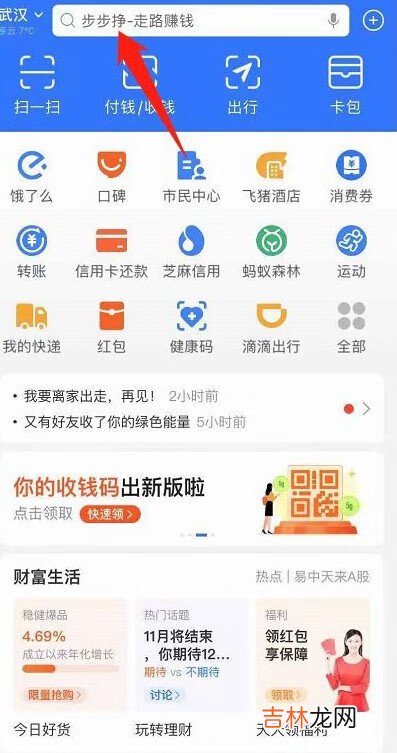 2021支付宝怎么交不了社保了
