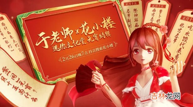 迷你世界2021元宵节怎么玩