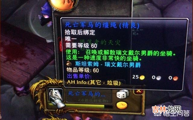 魔兽世界怀旧服连刷一年才出DK马,ROLL点最高却没拿到,玩家怒喷暴雪。如何看待