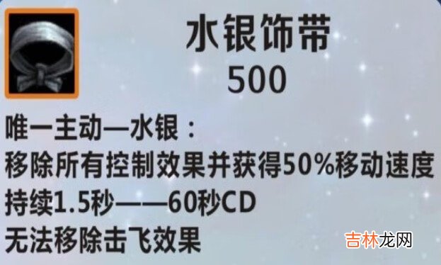 lol手游水银能解劫大吗