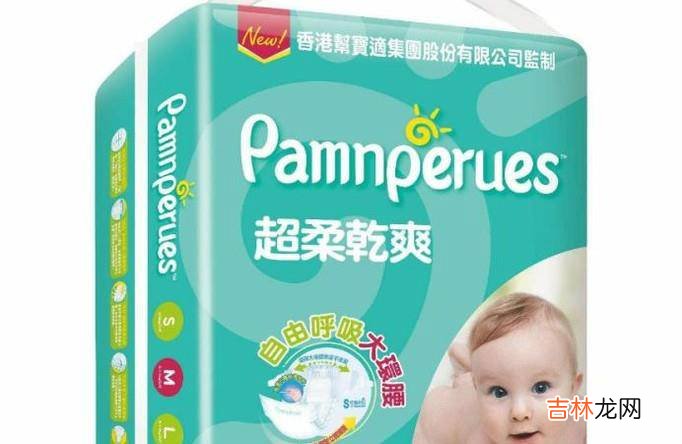 哪个牌子的纸尿裤好用妈妈们该如何选择?