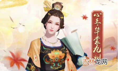 天涯明月刀手游天衣惠选第三期值得买吗