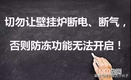 壁挂炉怎么正确使用(为什么不建议用壁挂炉洗澡)