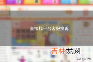 怎么在淘宝投诉卖家（12315投诉淘宝个人卖家)