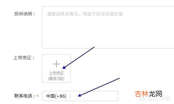 怎么在淘宝投诉卖家（12315投诉淘宝个人卖家)