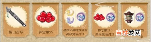 妄想山海大荒奇珍活动奖励一览