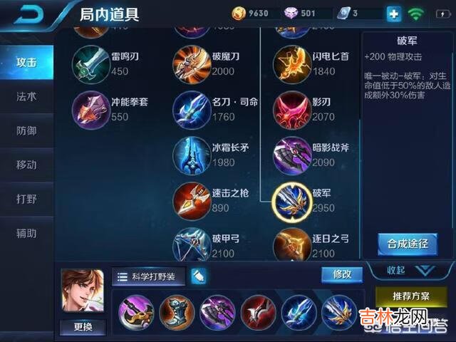 王者荣耀李白怎么玩(李白连招顺序口诀)
