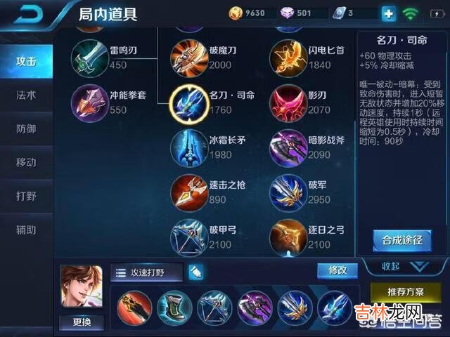 王者荣耀李白怎么玩(李白连招顺序口诀)