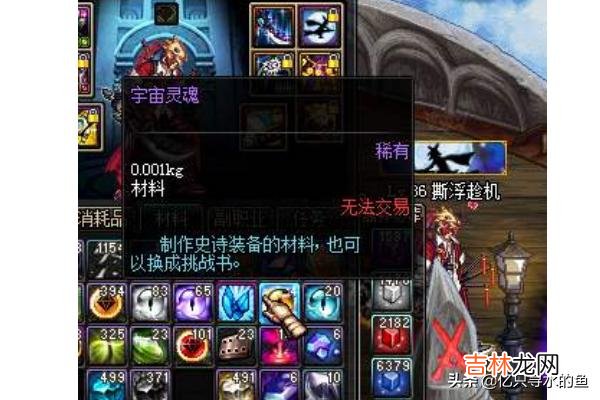 dnf透明的宇宙灵魂怎么得（dnf像素透明的宇宙灵魂怎么做)