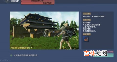 妄想山海神谕碑怎么获得