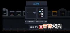 元气骑士三叉戟怎么合成