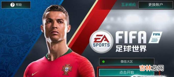 FIFA足球世界如何训练队员?