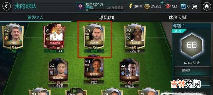 FIFA足球世界如何训练队员?